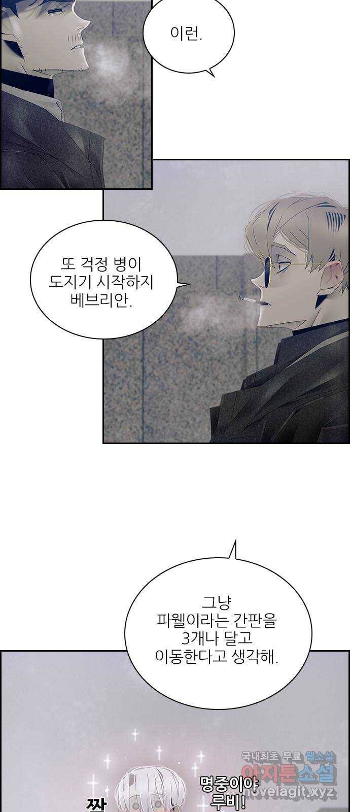 태시트 53화 5