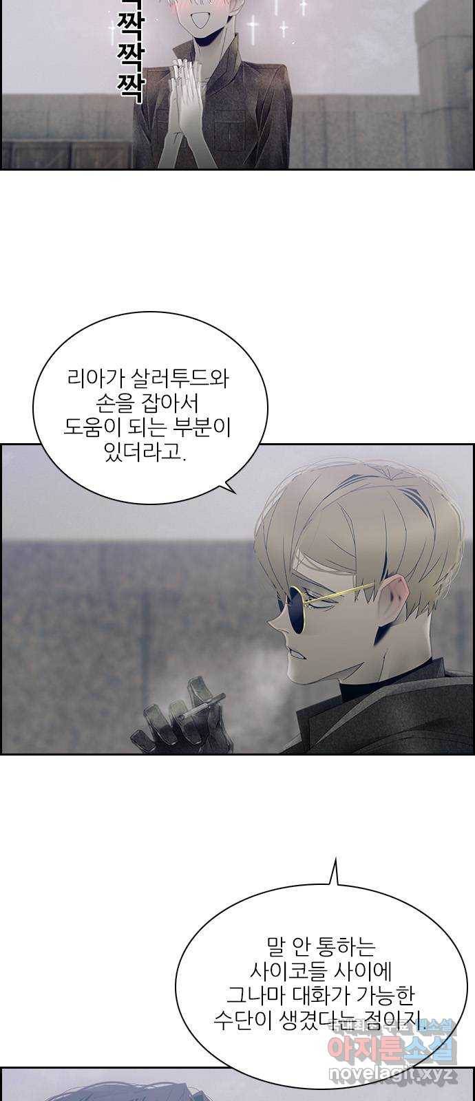 태시트 53화 6