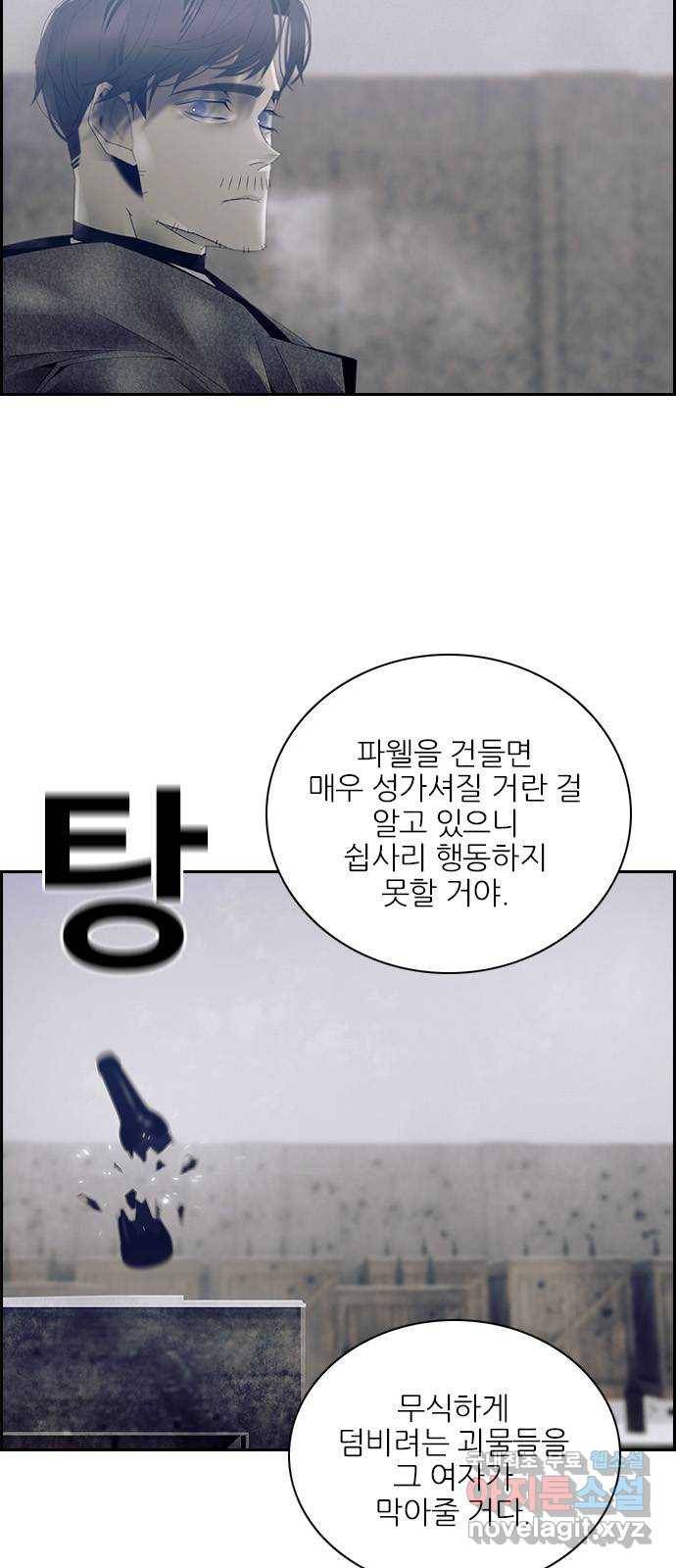 태시트 53화 7