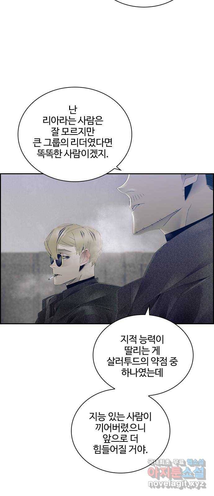 태시트 53화 8