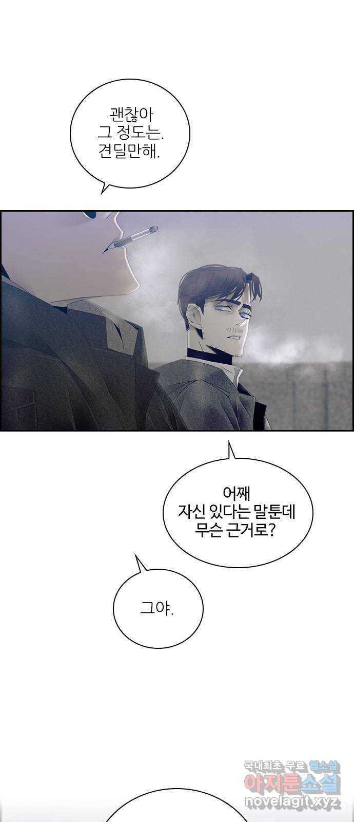 태시트 53화 9