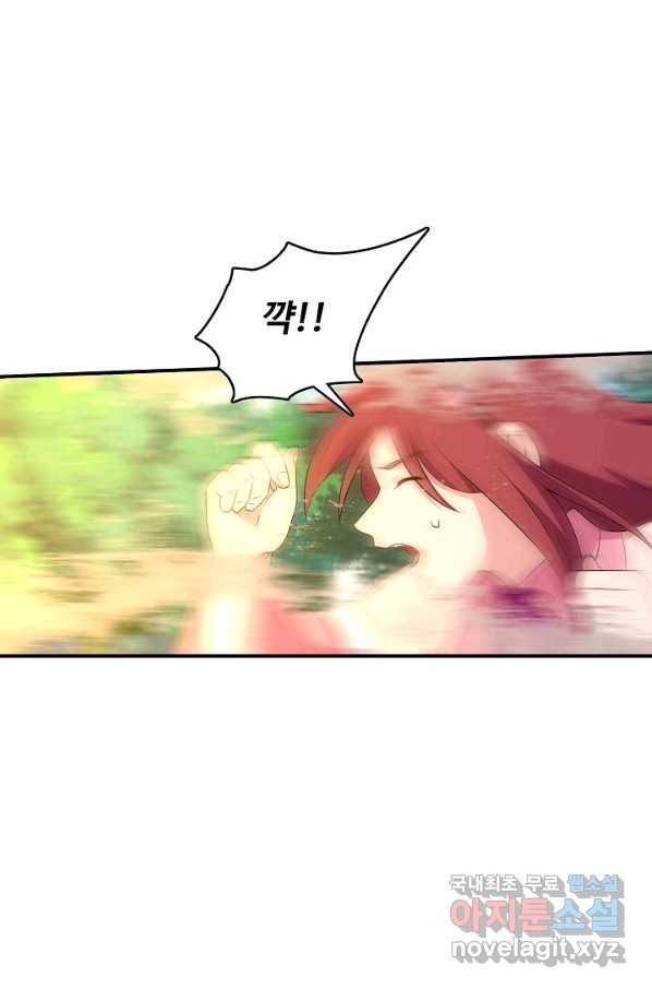 허세로 레벨업 하기! 399화 3