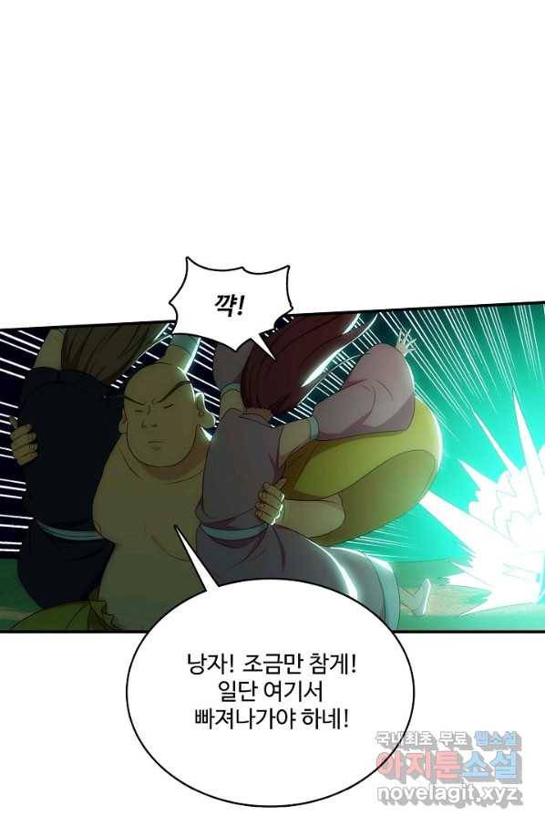 허세로 레벨업 하기! 399화 7