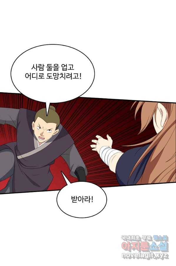 허세로 레벨업 하기! 399화 10