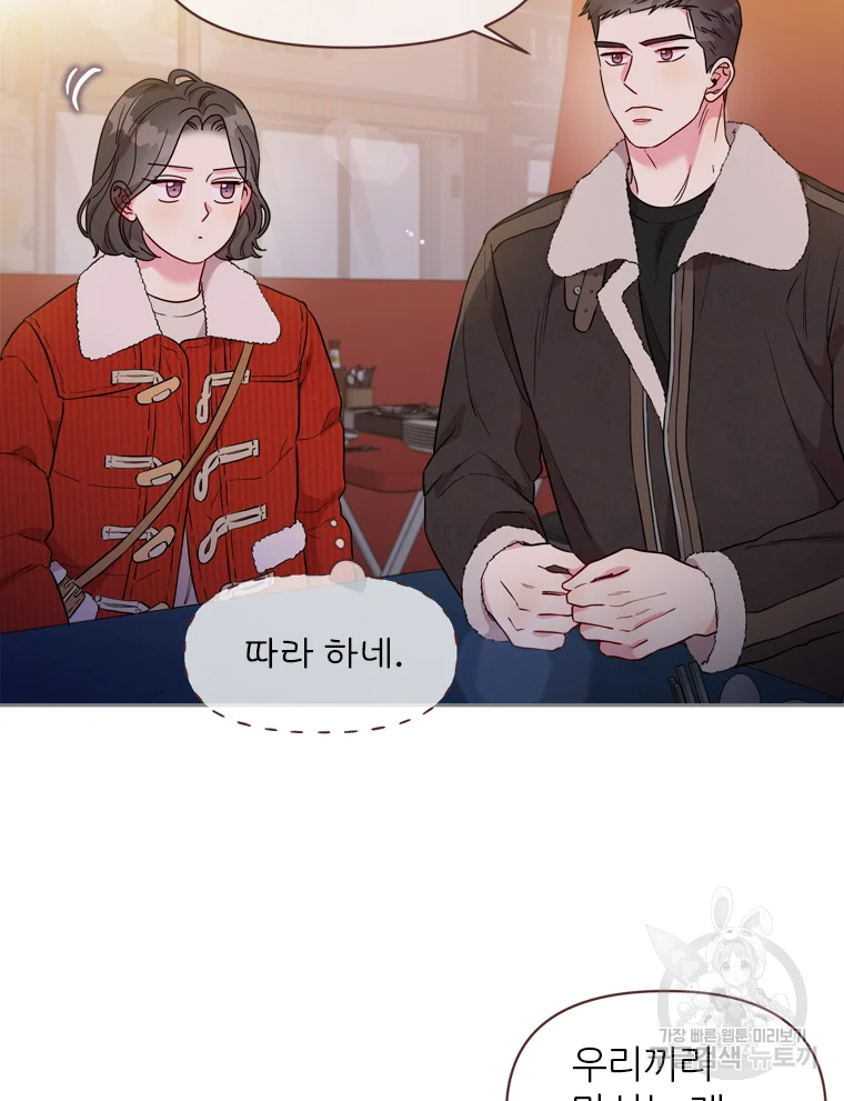 바니와 오빠들 126화 5