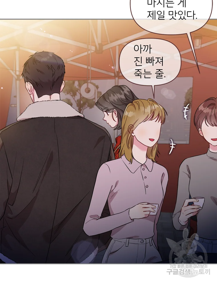 바니와 오빠들 126화 6