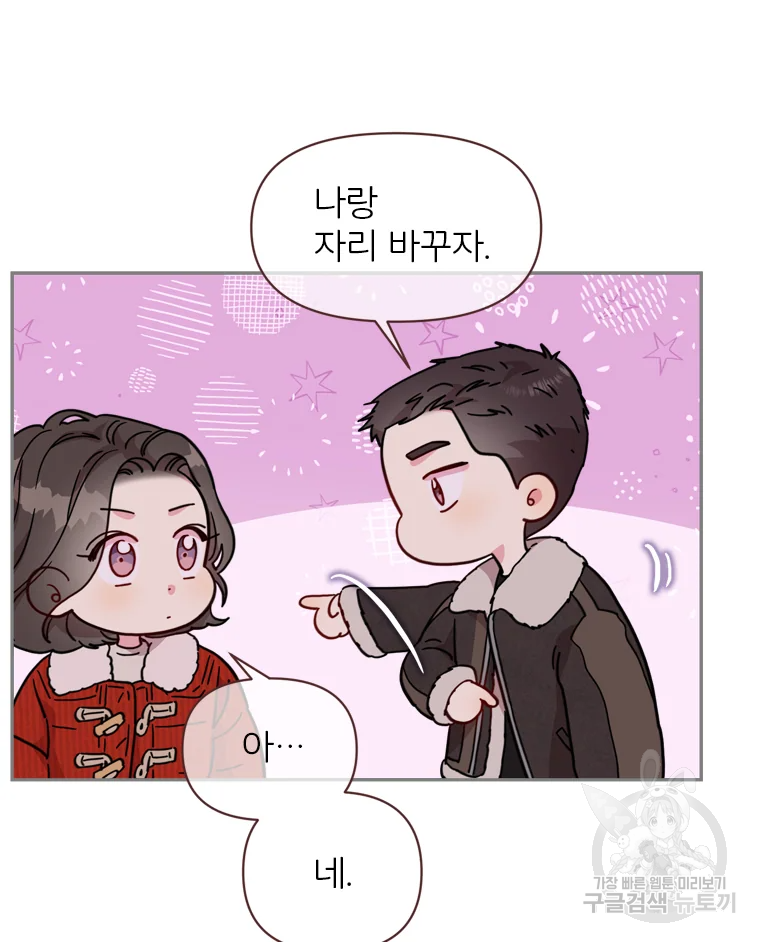 바니와 오빠들 126화 7