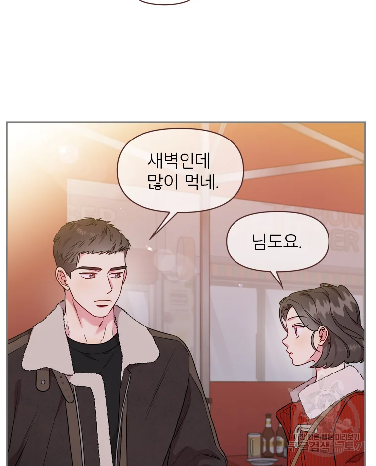 바니와 오빠들 126화 8