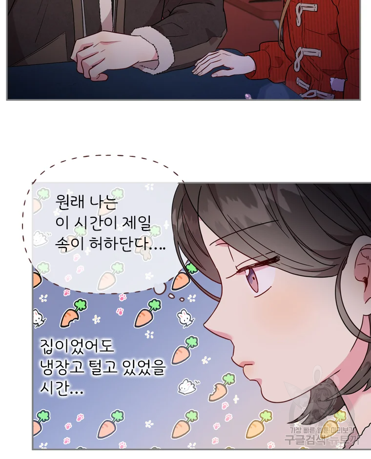 바니와 오빠들 126화 9
