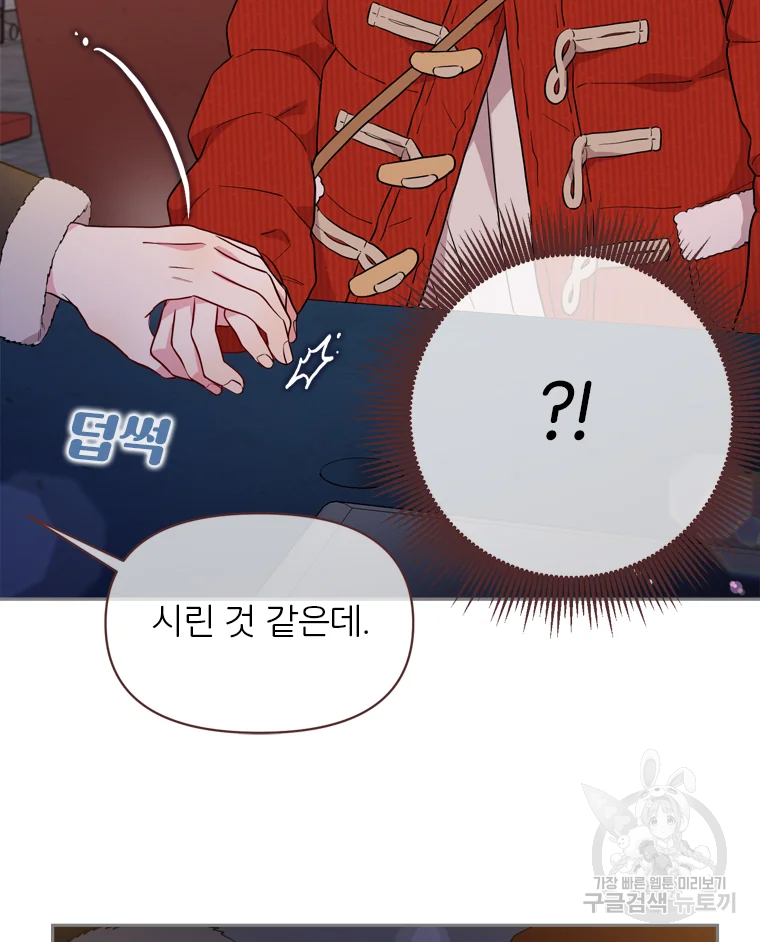 바니와 오빠들 126화 11