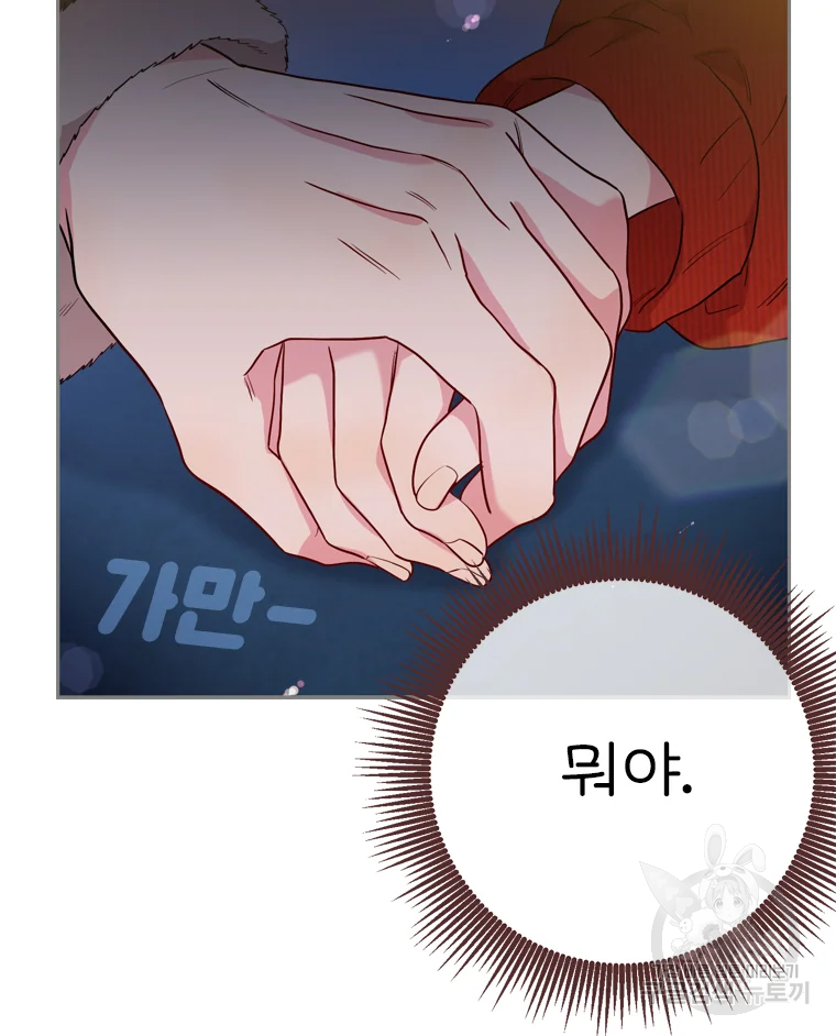바니와 오빠들 126화 12