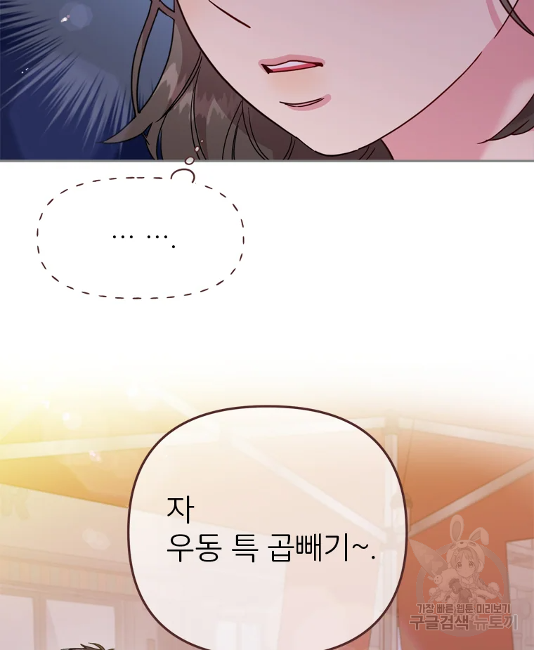 바니와 오빠들 126화 15