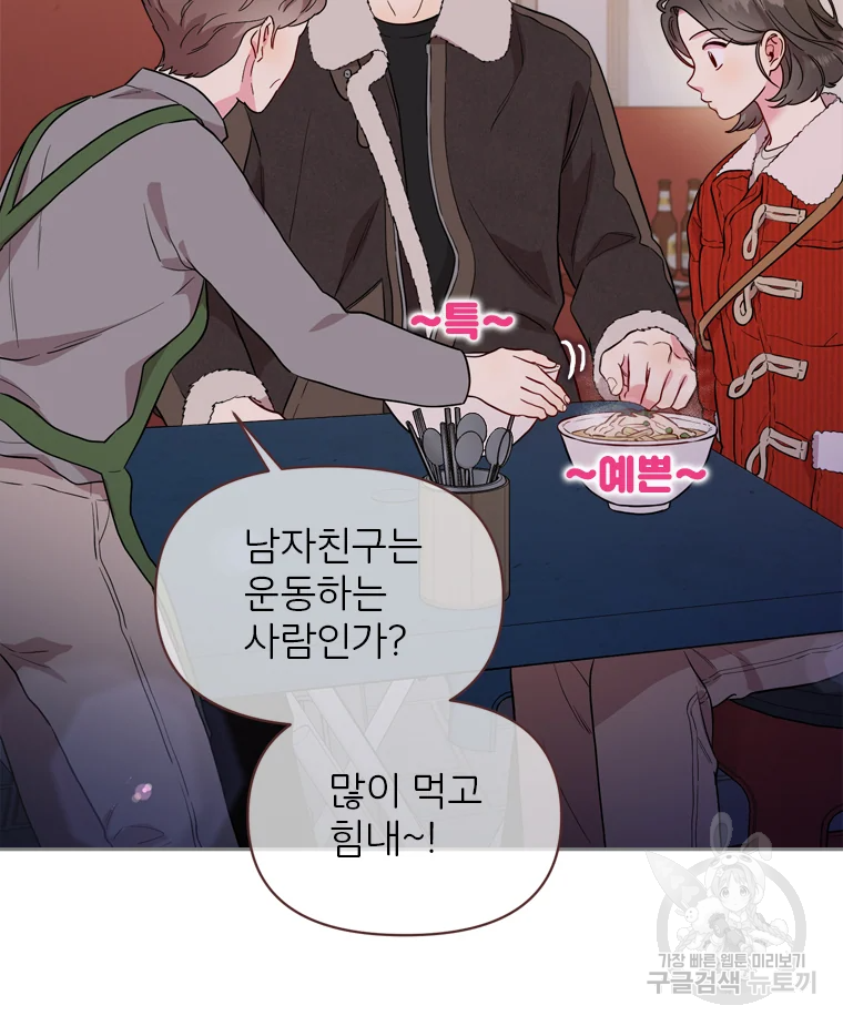 바니와 오빠들 126화 18