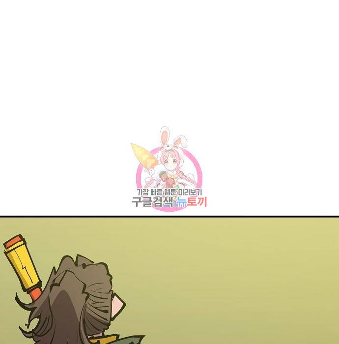 플레이어 네이버 113화 1