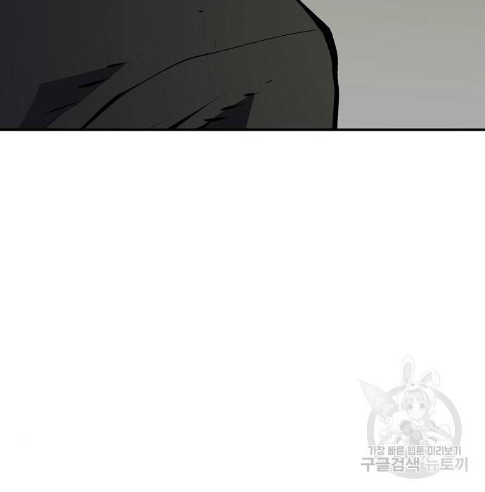 플레이어 네이버 113화 6