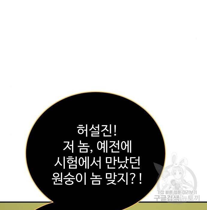 플레이어 네이버 113화 9