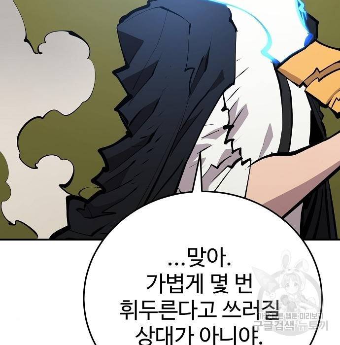 플레이어 네이버 113화 11