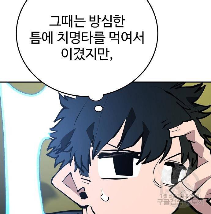 플레이어 네이버 113화 13