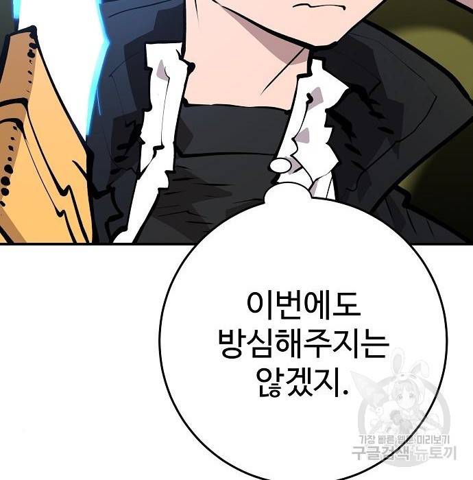 플레이어 네이버 113화 14