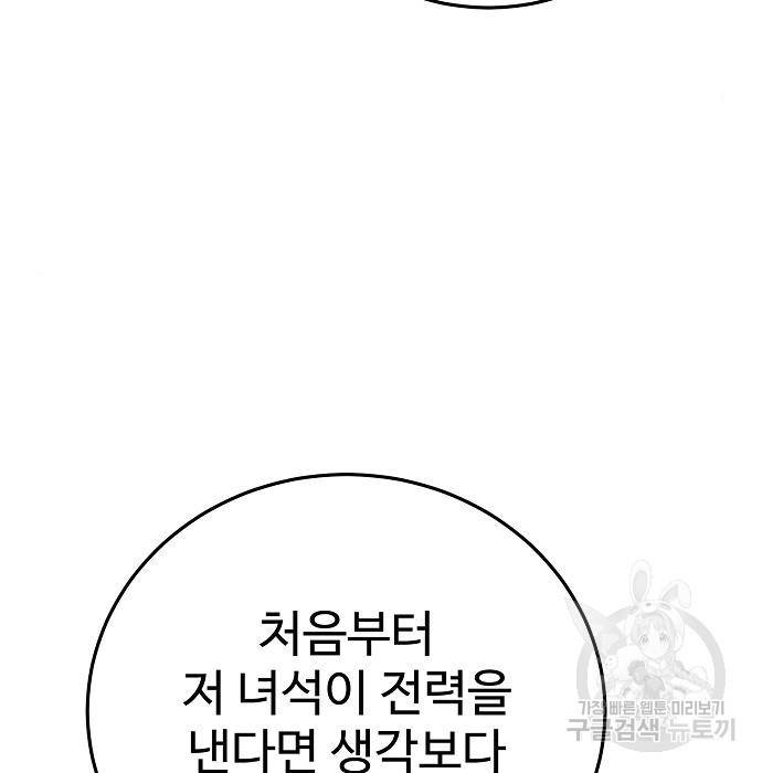 플레이어 네이버 113화 15