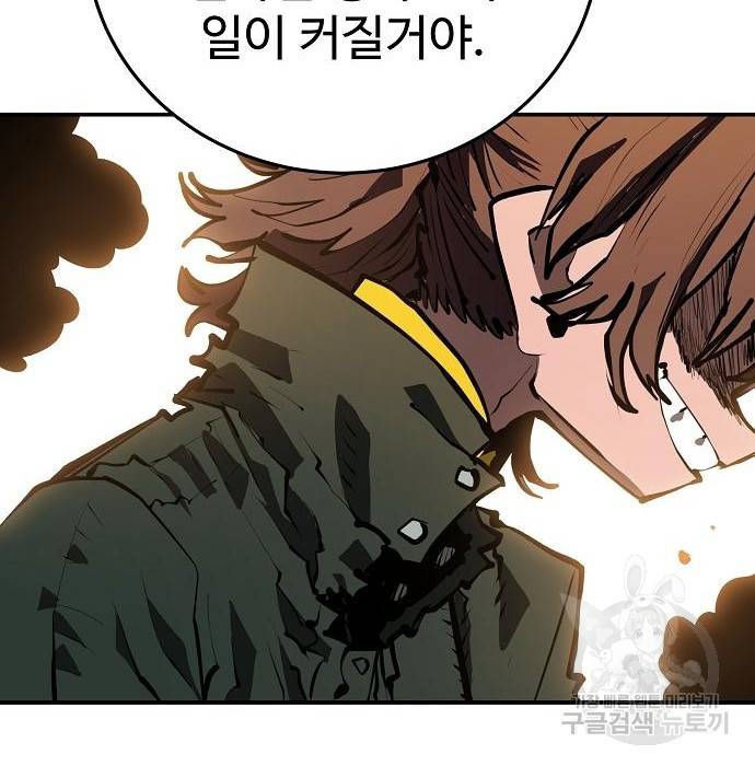 플레이어 네이버 113화 16