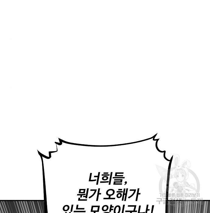 플레이어 네이버 113화 17