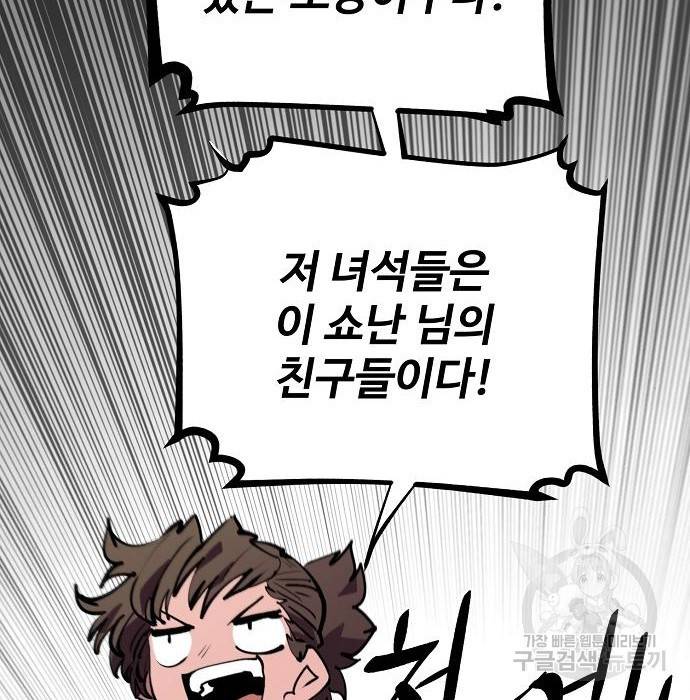 플레이어 네이버 113화 18