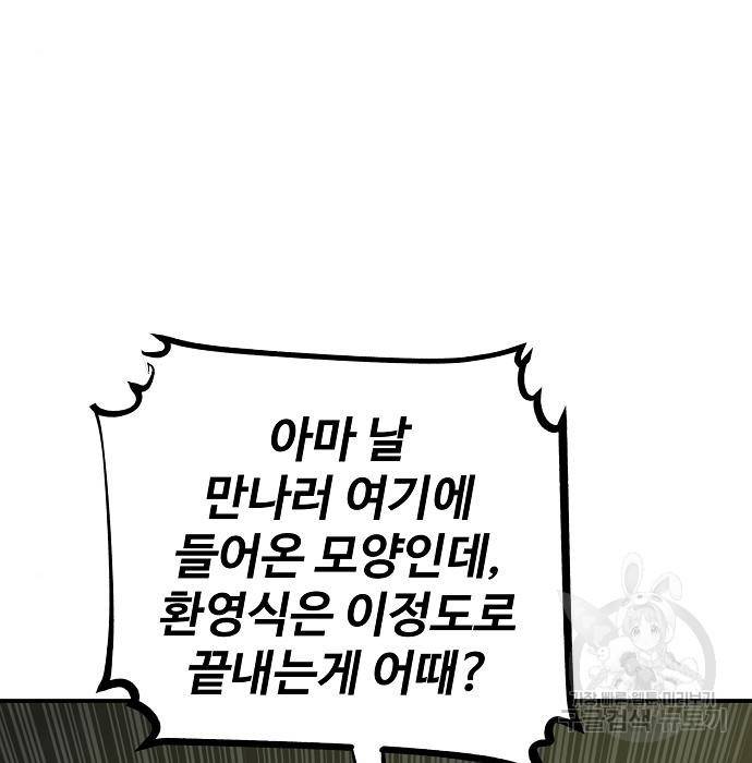 플레이어 네이버 113화 21