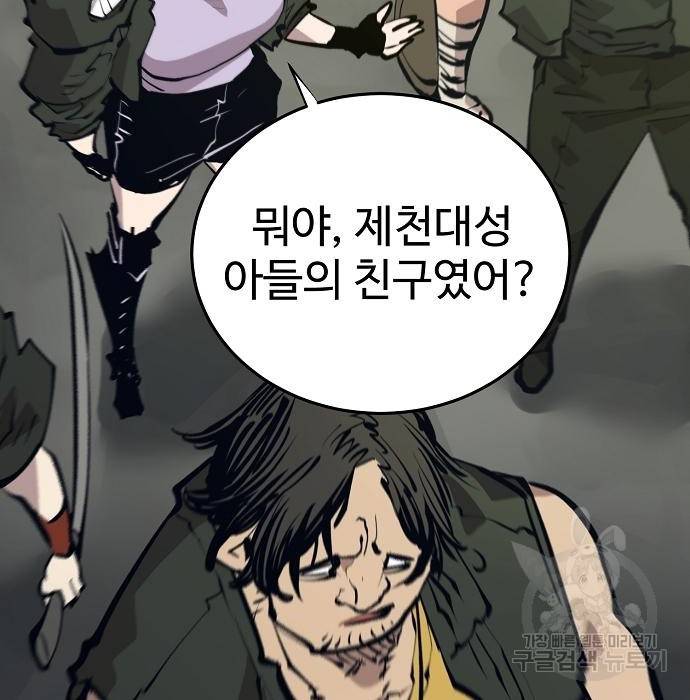 플레이어 네이버 113화 23