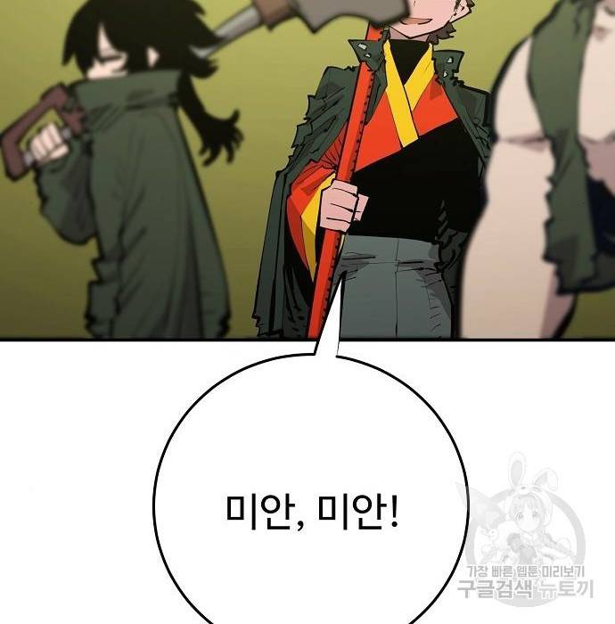 플레이어 네이버 113화 26