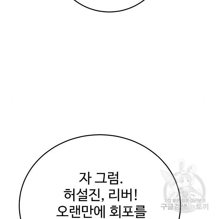 플레이어 네이버 113화 27