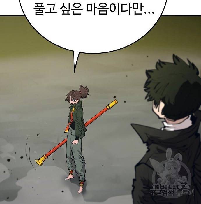플레이어 네이버 113화 28