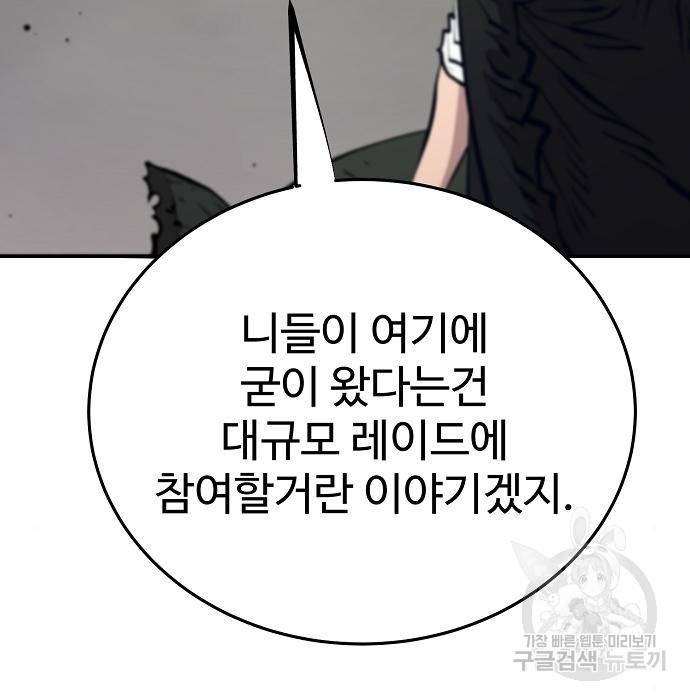 플레이어 네이버 113화 29