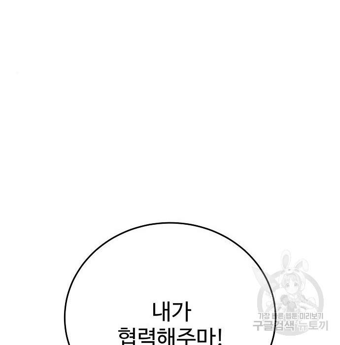 플레이어 네이버 113화 30