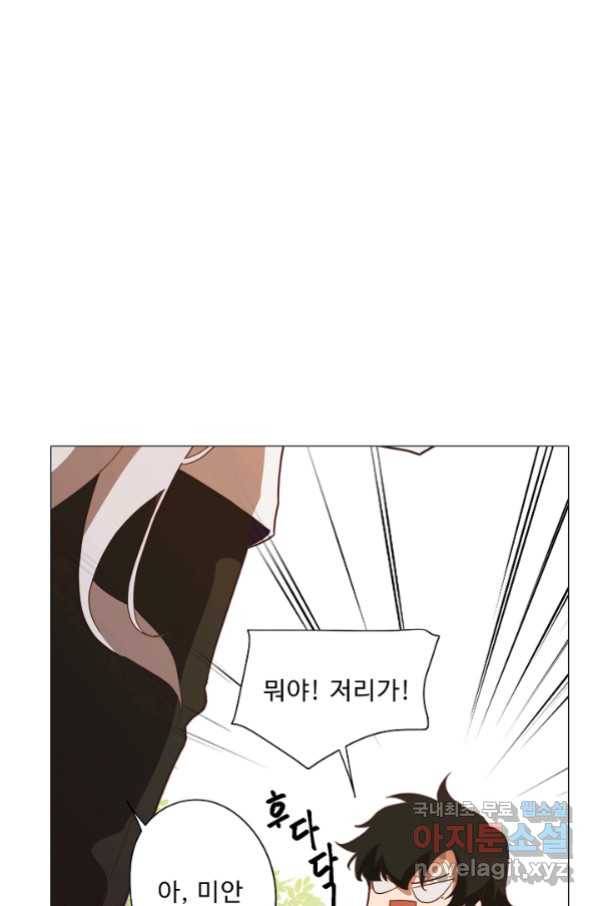 드림러버 22화 2