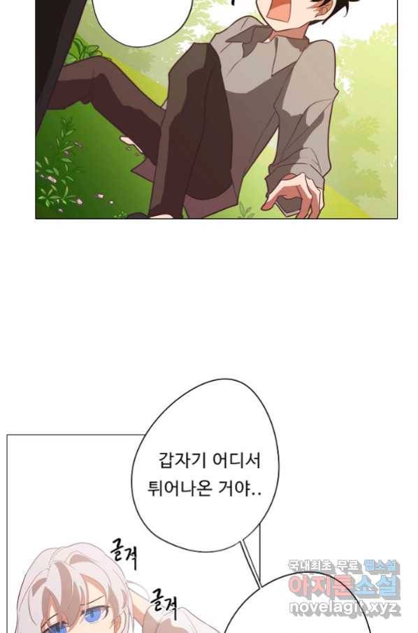 드림러버 22화 3