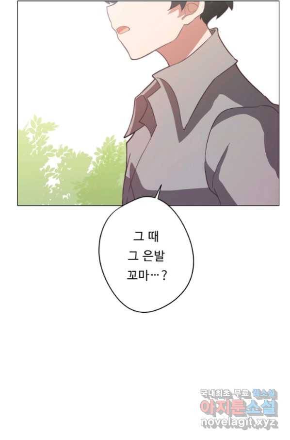 드림러버 22화 5