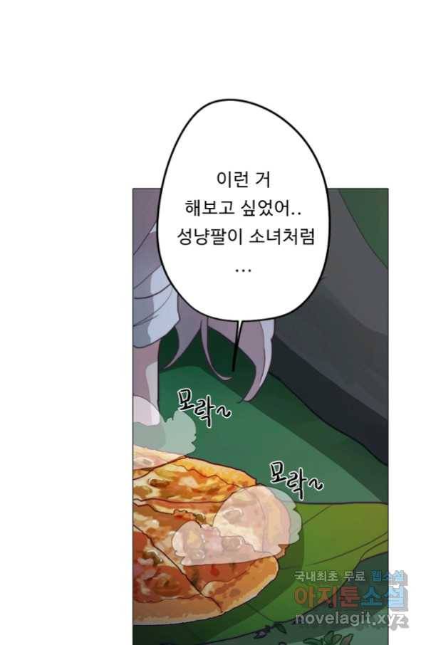 드림러버 22화 17
