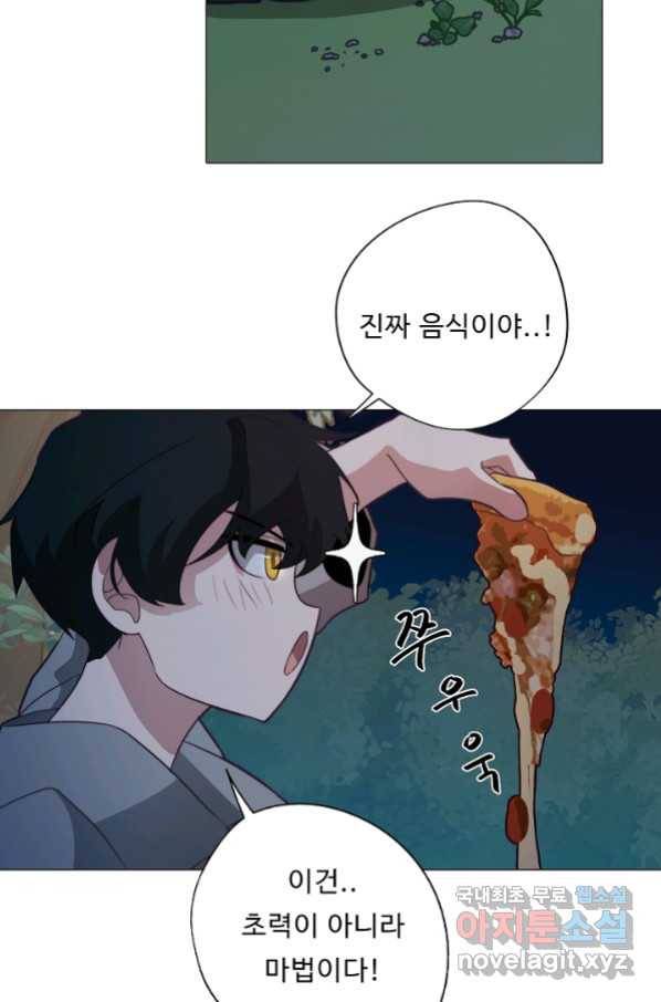드림러버 22화 18