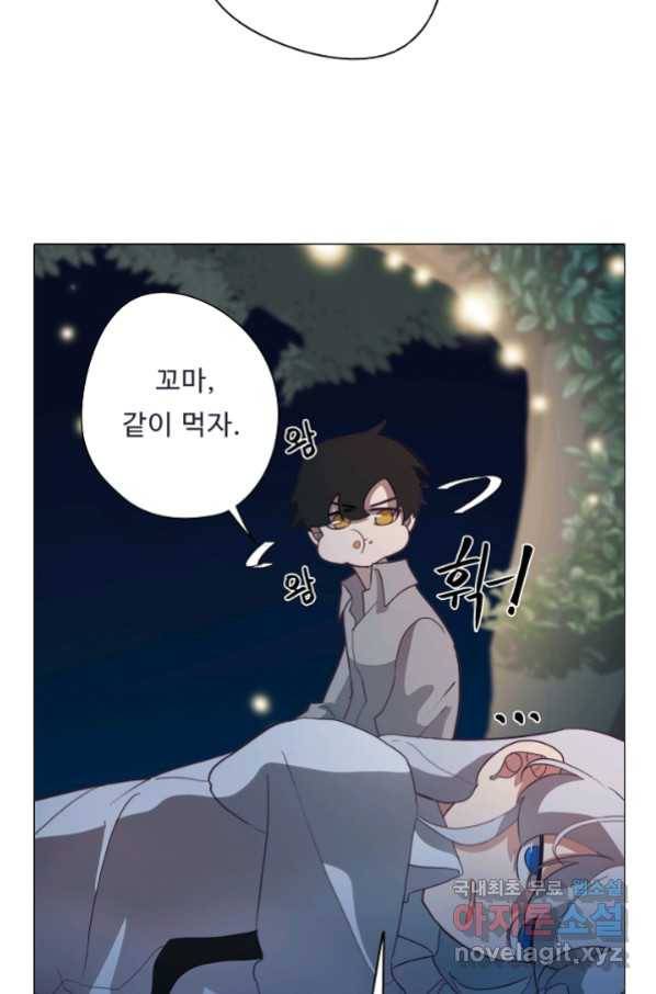 드림러버 22화 19