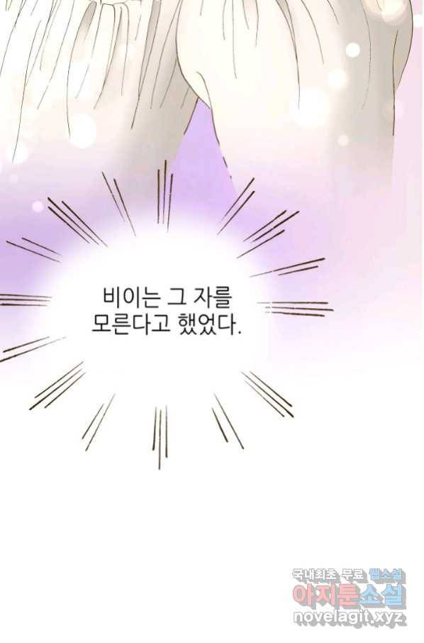 프린세스_114화 3