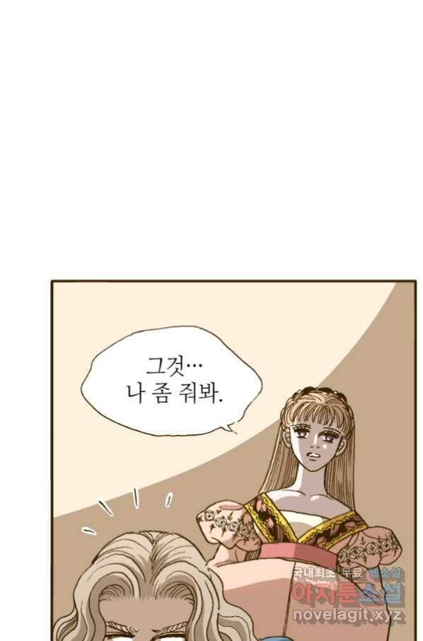 프린세스_114화 5