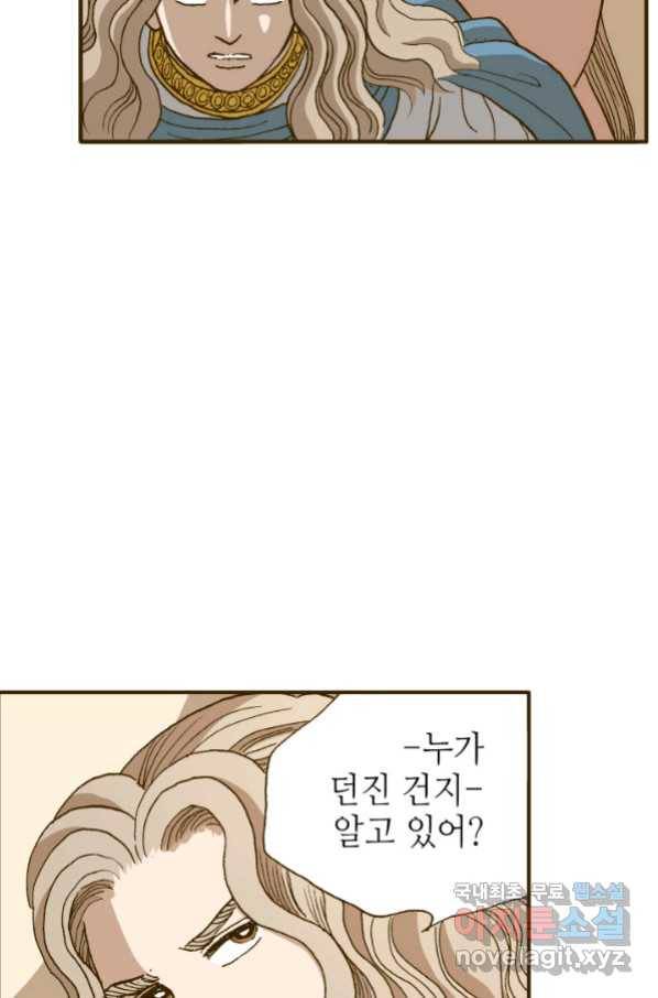 프린세스_114화 6