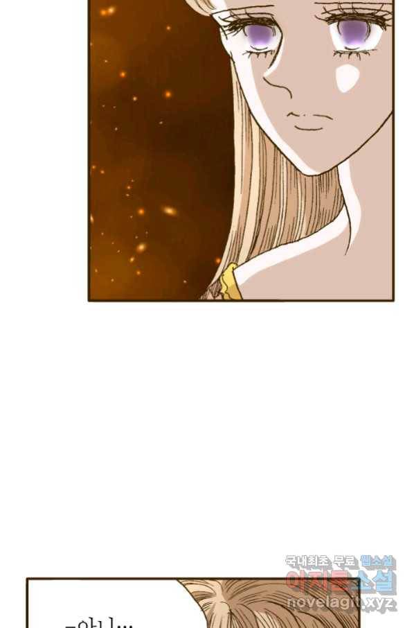 프린세스_114화 8