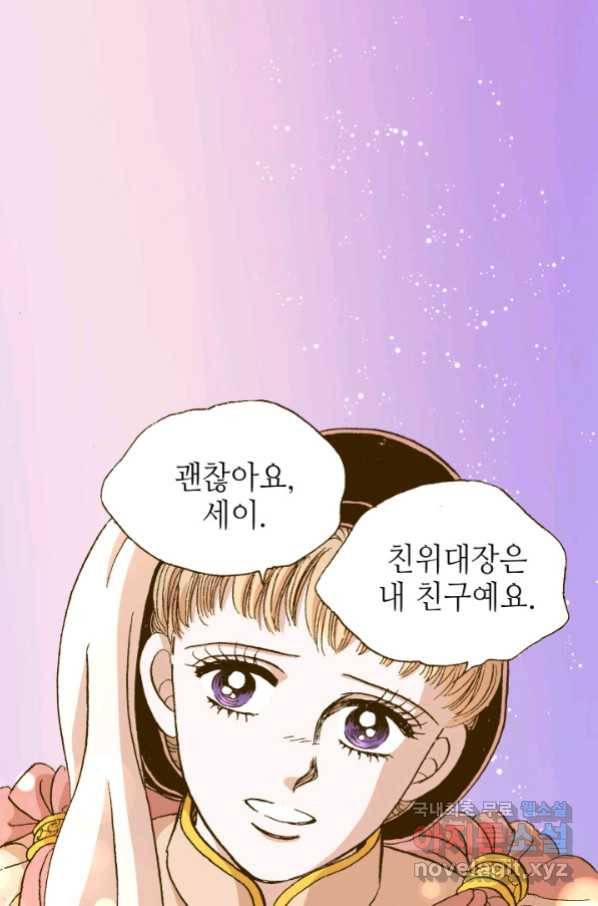 프린세스_114화 11