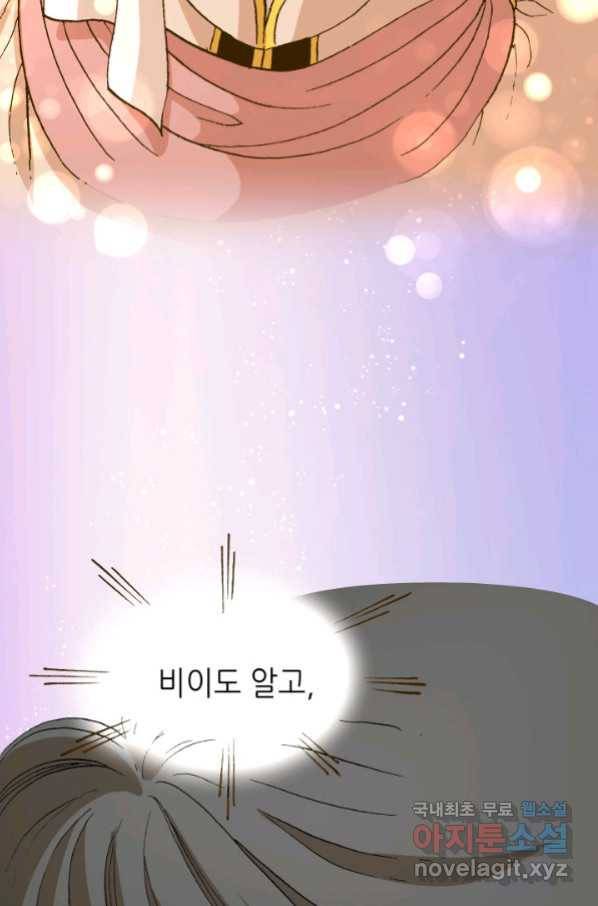 프린세스_114화 12