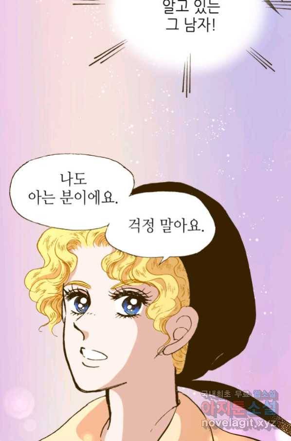 프린세스_114화 14