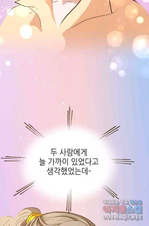 프린세스_114화 15