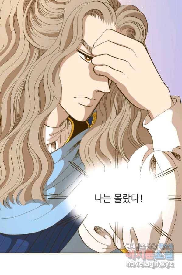 프린세스_114화 16