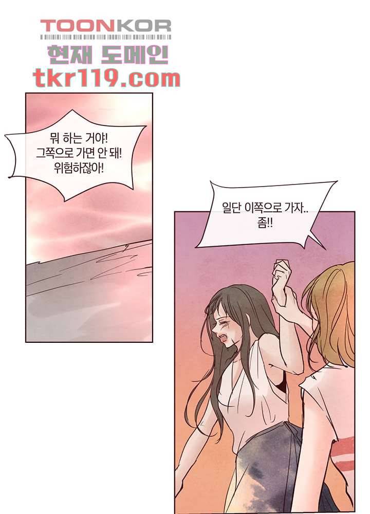 겨울과 봄사이 40화 1
